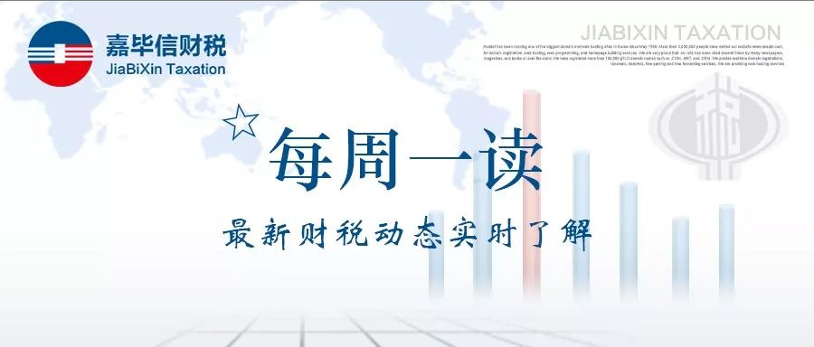 嘉毕信每周一读（2021.11.26）