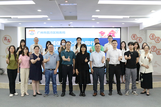 “诚信纳税·法治同行”——助力建筑行业高质量发展政策宣讲会圆满举行