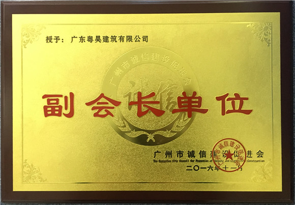 广东粤昊建筑有限公司.