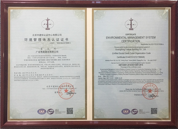 广东粤昊建筑有限公司.