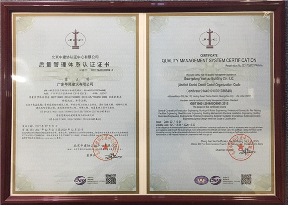 广东粤昊建筑有限公司.