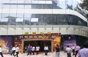 广东粤昊建筑有限公司.
